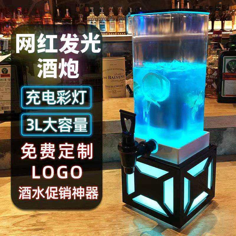 酒炮3L创意发光啤酒桶网红鸡尾酒塔果汁可乐桶耐摔商用幻狮扎啤桶