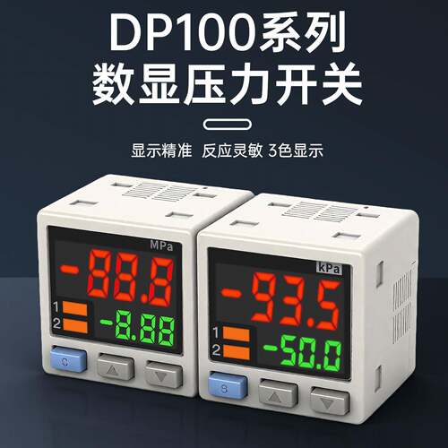 真DP数显压空负正压力表KPA数显电子精压力-开关102高度感测器气
