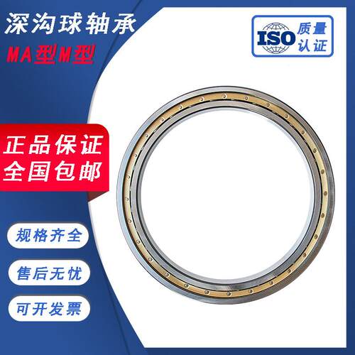 薄壁深沟球轴承61844 61848 61852 61856 61860 61864 61868M.MA