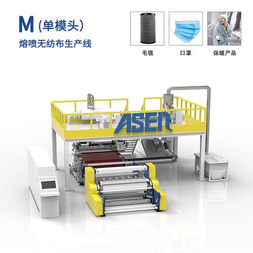 聚丙烯熔喷布Bfe95熔喷熔喷布制造机械