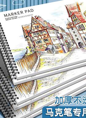 马克笔专用画画本a3加厚a4绘画本子小学生儿童幼儿园涂鸦美术画本