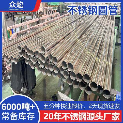 304不锈钢圆管201316L不锈钢装饰管楼梯扶手空心装饰管焊接管