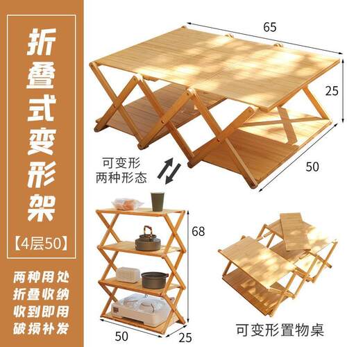 户外折叠桌露营用品便携式收纳储物置物架野营野餐桌子可折叠