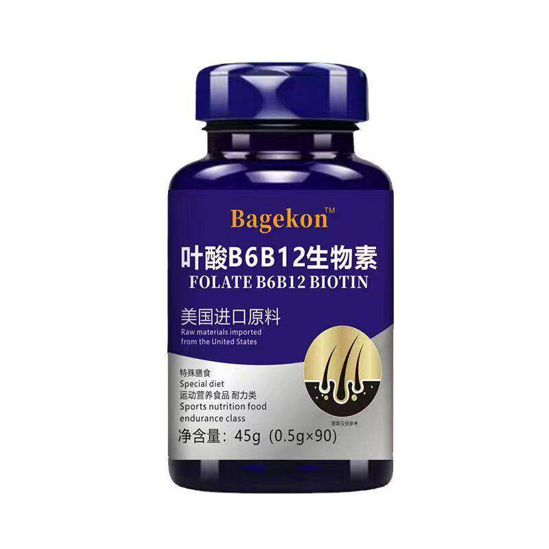 【特价活多动】美国进口原料叶酸维生素B族b12甲钴胺营养神经叶酸