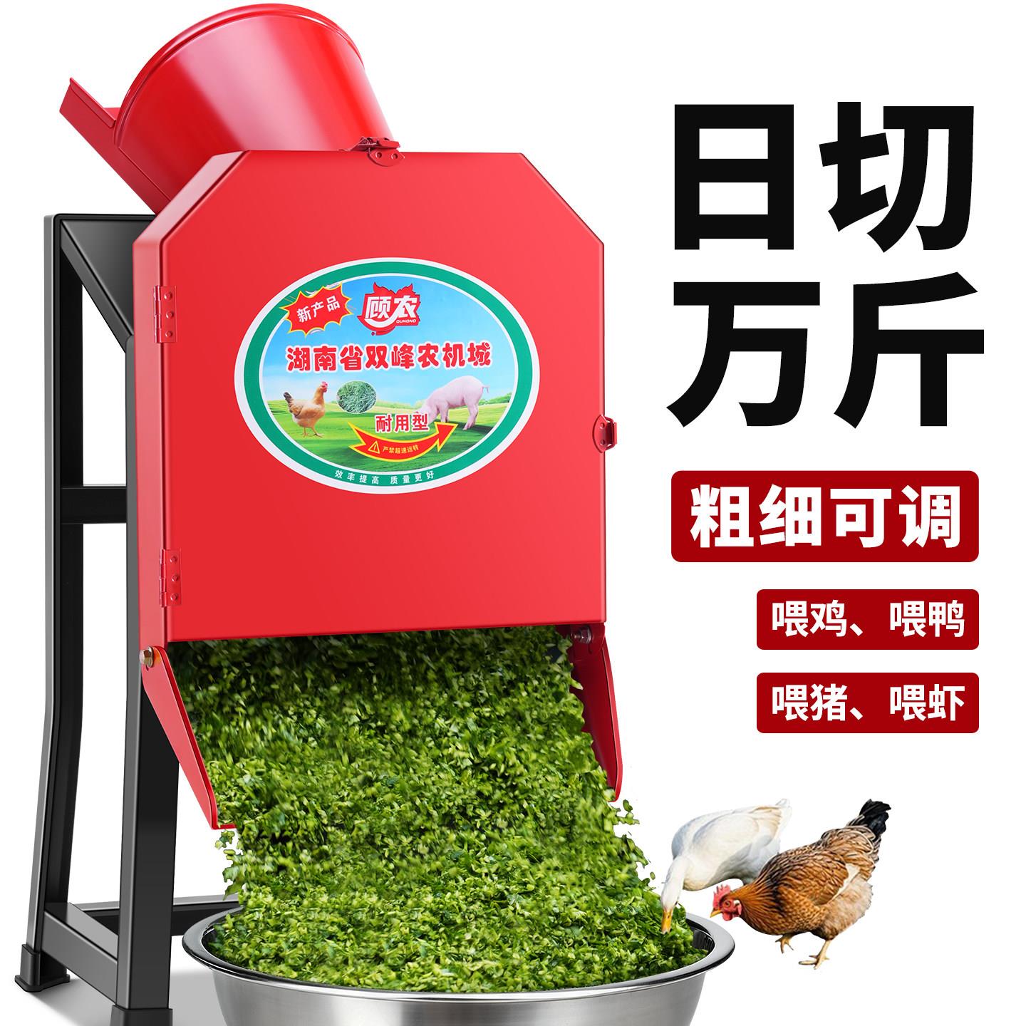 新型鸡鸭鹅碎草机家用养殖牛羊切猪草机器红薯藤切碎机秸秆铡草机
