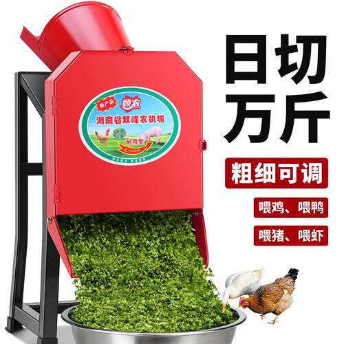 新型鸡鸭鹅碎草机家用养殖牛羊切猪草机器红薯藤切碎机秸秆铡草机