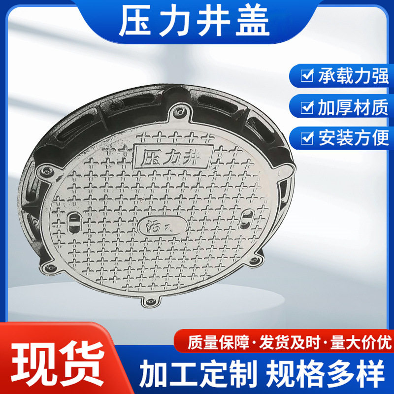 重型防水式密封井盖球墨铸铁压力井盖市政电力检查井用双层井盖