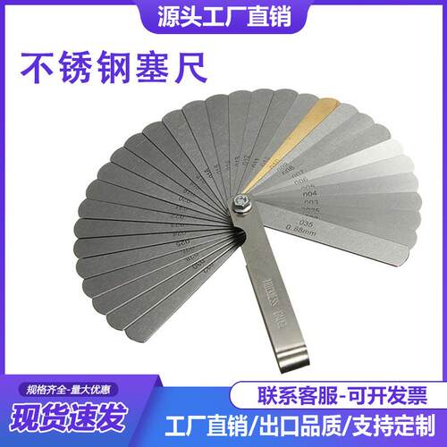 89A32黄铜片低价供应各种规格塞尺 不锈钢塞尺 组合塞尺