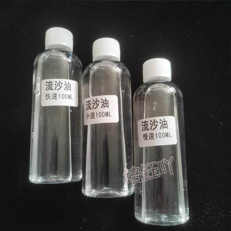 100毫升流沙油 白油 中速高速低速猫爪麻将手机壳DIY系列水晶滴胶