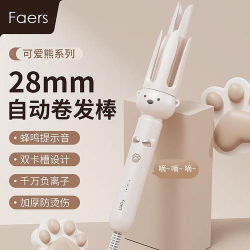 Faers28mm全自动卷发棒懒人卷发负离子烫发大卷大波浪不伤发防烫