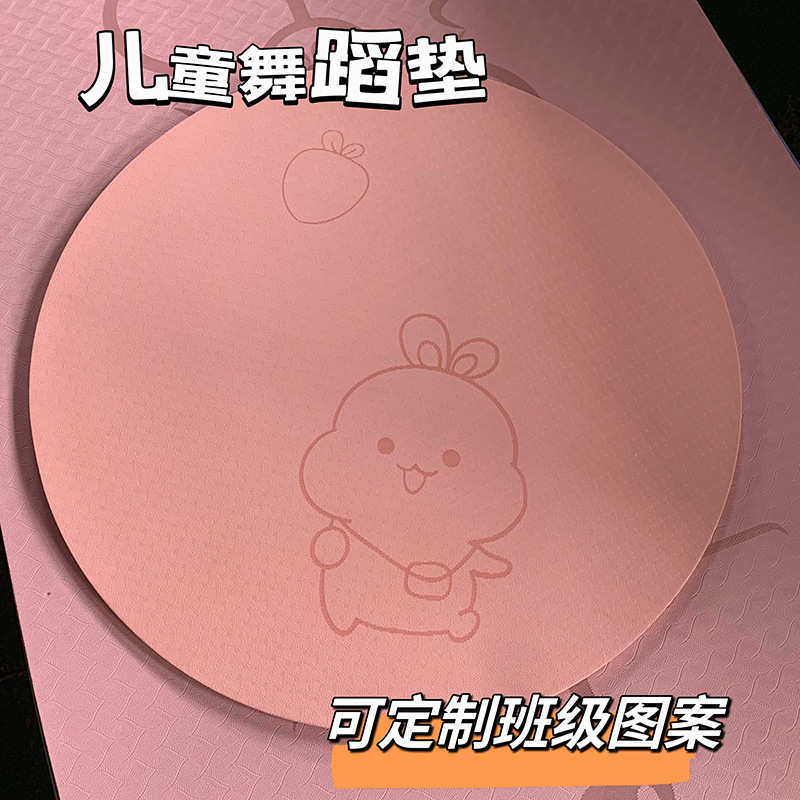 tpe儿童舞蹈瑜伽垫防滑无味练操垫舞蹈馆铺馆专用小孩午休垫微瑕,运动/瑜伽/健身/球迷用品,瑜伽垫,淘宝优惠券,粉丝福利购,淘宝优惠卷