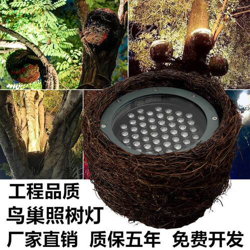 鸟巢灯鸟窝灯户外照树灯景观射灯射树灯藤艺编织彷真led鸟巢灯