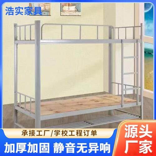 工厂直销双层铁架床钢制加厚学校宿舍上下铺双层床工厂工地铁艺床