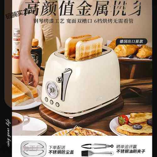 德宝复古多士炉烤面包机吐司机家用自动加热多功能早餐机麦