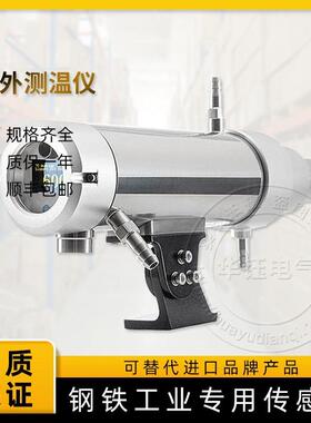 单色红外测温仪比色高温计SCTQ-0010应用于热轧铸造水泥窑单晶硅