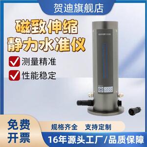 贺迪磁致静力水准仪路基建筑隧道高精度测量仪器沉降监测仪