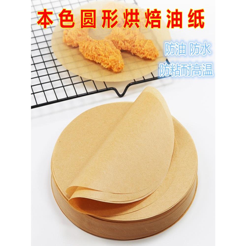 烧烤纸烤肉纸圆形烘焙油纸不沾家用烤箱纸烤盘吸油纸厨房500张
