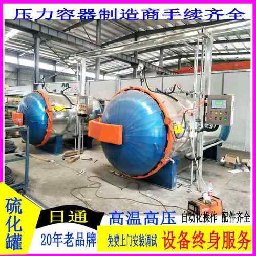 橡胶硫化设备橡胶制品硫化罐胶套电加热胶辊硫化罐报价