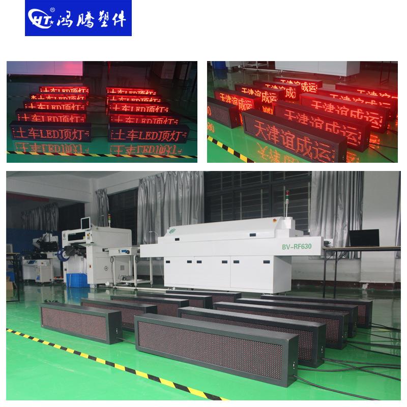 渣土车LED显示屏 显示屏顶灯 LED广告牌 工程车时速屏 商砼车灯箱