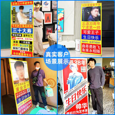 生日恶搞海报土味生日海报订制照片搞怪朋友闺蜜易拉宝展架定制作