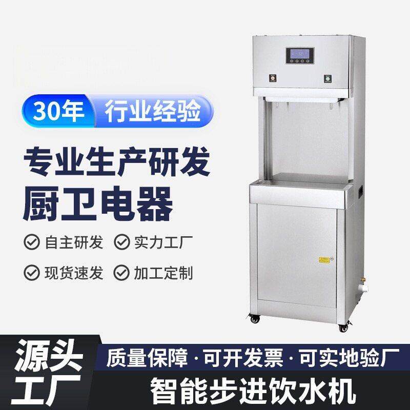 优选跨境商用开水机全自动步进式饮水机过滤杀菌开水器电磁烧水器
