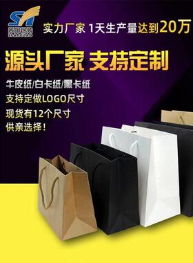 Paper Bags birthday Gift Packaging Bag Present Bag wrapping