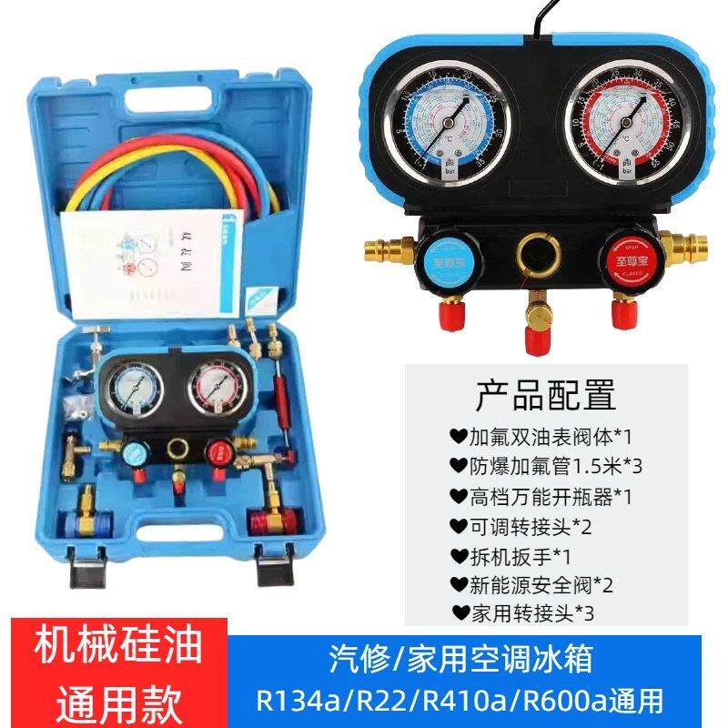 压134YS-89Ya汽工车加氟双表高配连体冷媒压力R表具组含雪种力表