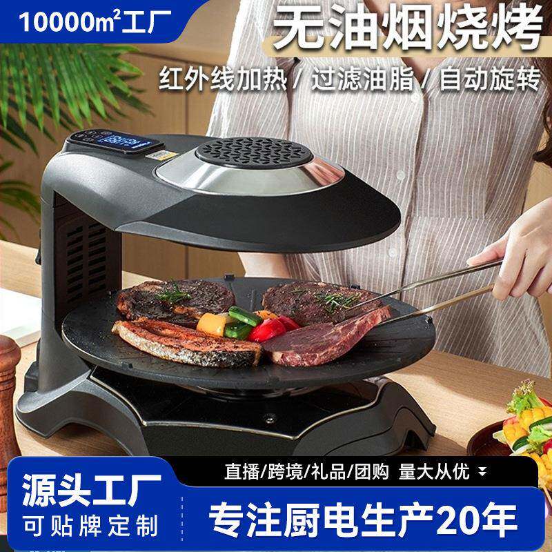 韩式电烧烤炉家用电烤盘烤肉机多功能室内旋转红外线烤盘bbq