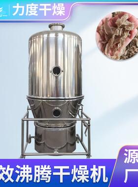 供应胶原白粉料制机流化床粒制粒包衣食GWU品添腾加剂沸蛋干燥机
