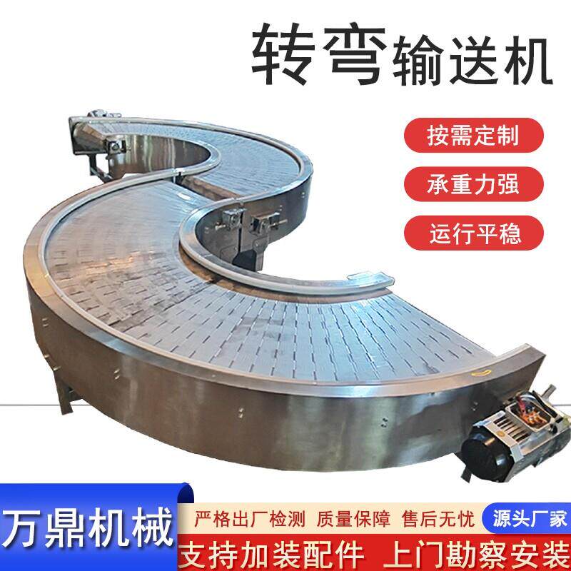 转弯输送机90度180度拐弯食品生产流水线环形U型物流分拣传送带