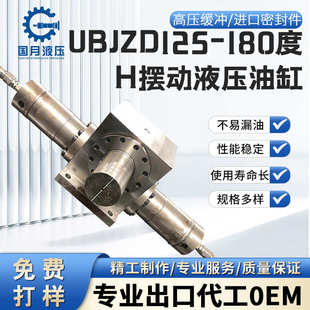 液压摆动油缸非标加工工程液压油缸不锈钢液压油缸定制