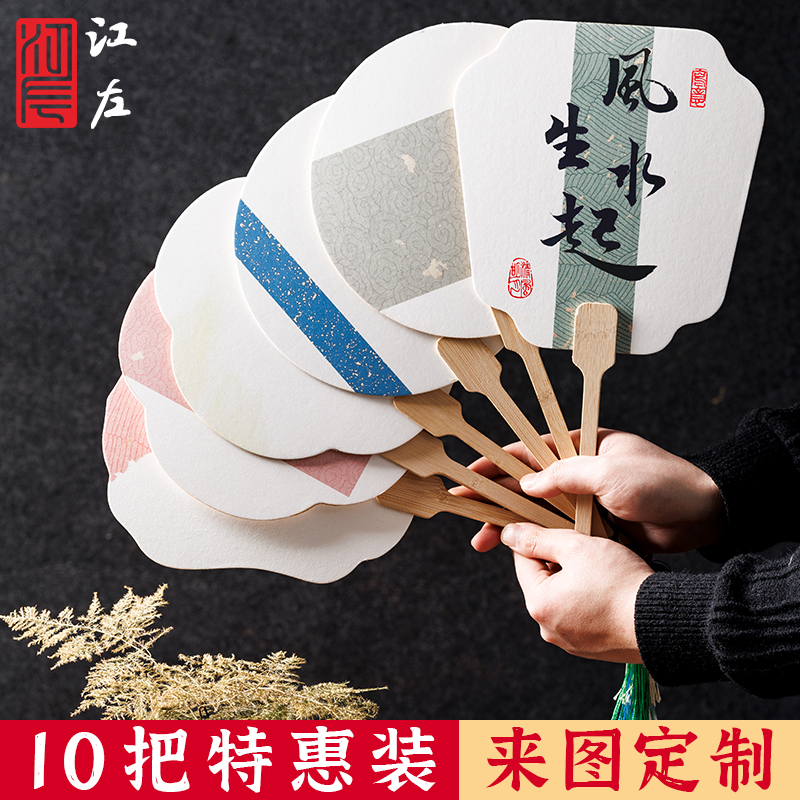 江左空白宣纸团扇加厚半生熟扇面古风国画绘画扇子毛笔书法专用宫