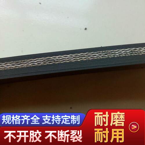 尼龙NN输送带 EP聚酯帆布输送带 耐磨花纹输送带传送带橡胶传送带