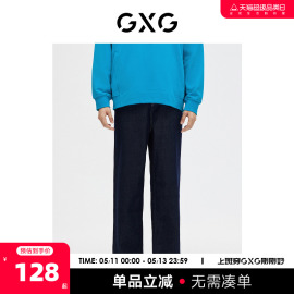 GXG男装 商场同款 牛仔裤男阔腿宽松腰头装饰 2023年春季