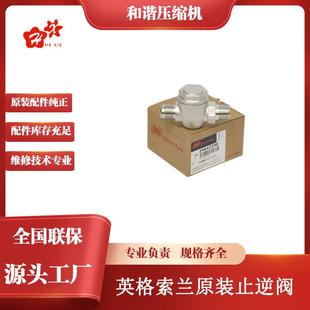 37PT1 24642290厂家价空气压缩机配件阀止逆阀VT2C