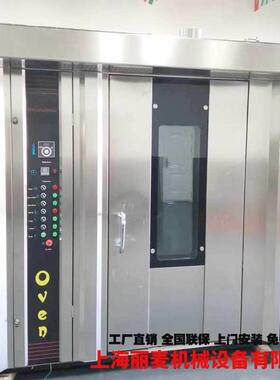 面包烤炉蛋糕烘烤设备地瓜红薯月饼牛肉干热风旋转工厂直销