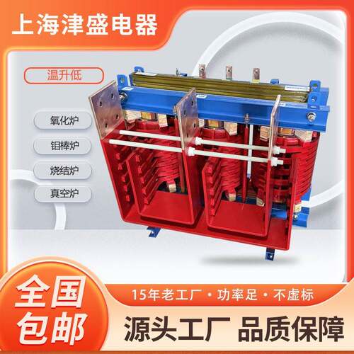 玄武岩石英融化炉90KVA380V变10V三相拉丝坩埚炉升流大电流变压器