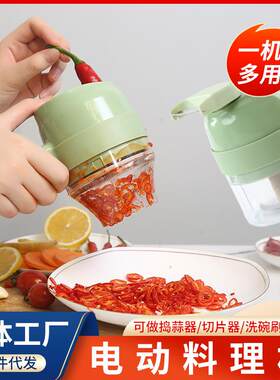 加特林切菜器厨房家用多功能捣蒜蒜片葱辅食自动按压绞蒜切碎机