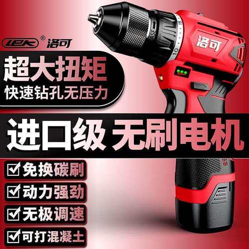 无刷手电钻充电锂电电钻家用多功能电动螺丝刀多功能一件包邮