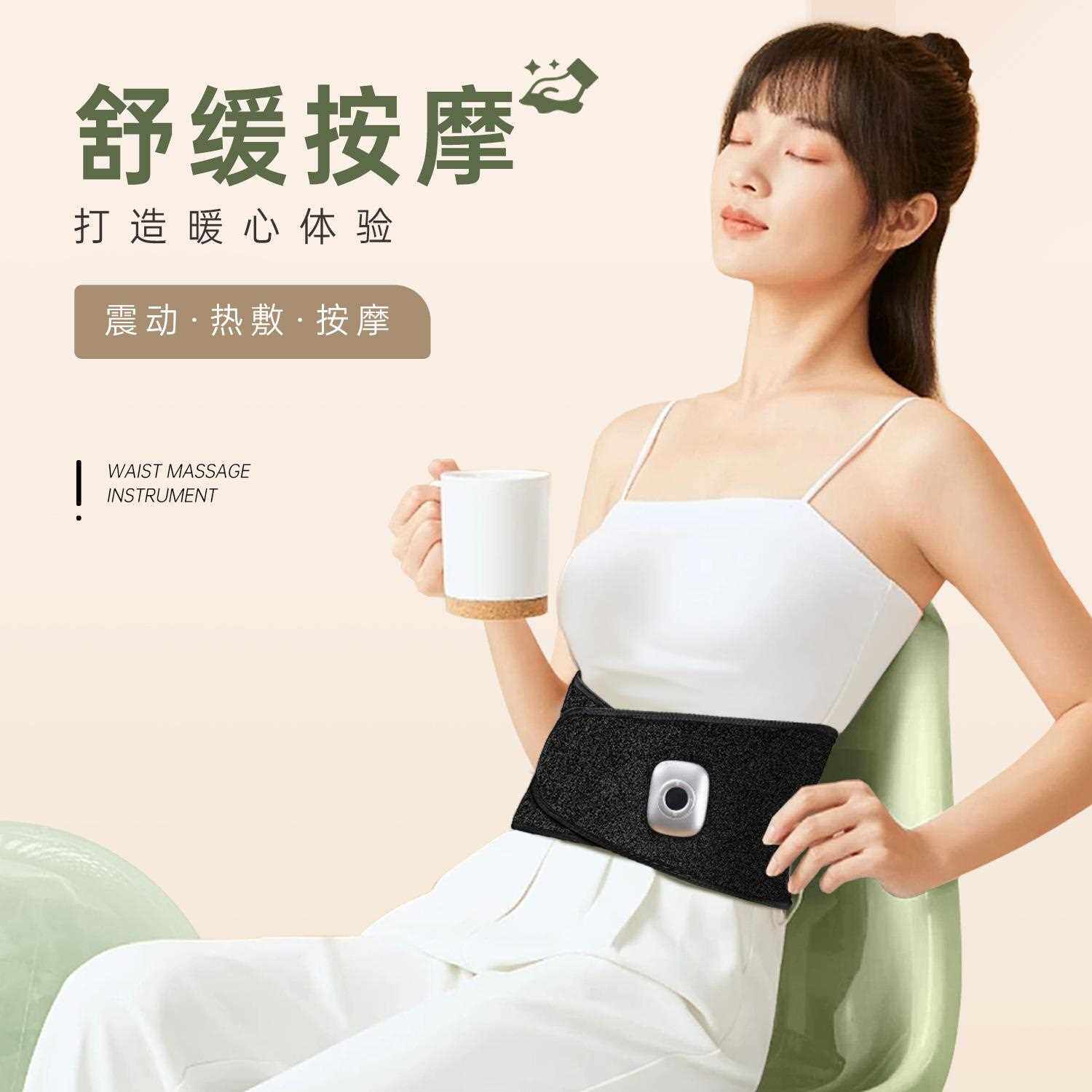 直销新款腰部按摩仪震动热敷按摩懒人腰带塑身神器点动暖宫发热身