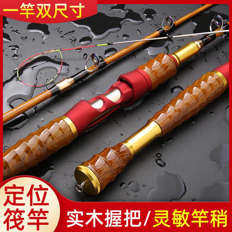 软尾木纹桥筏杆微铅筏竿伸缩定位钛合金筏钓竿全钛合金竿稍