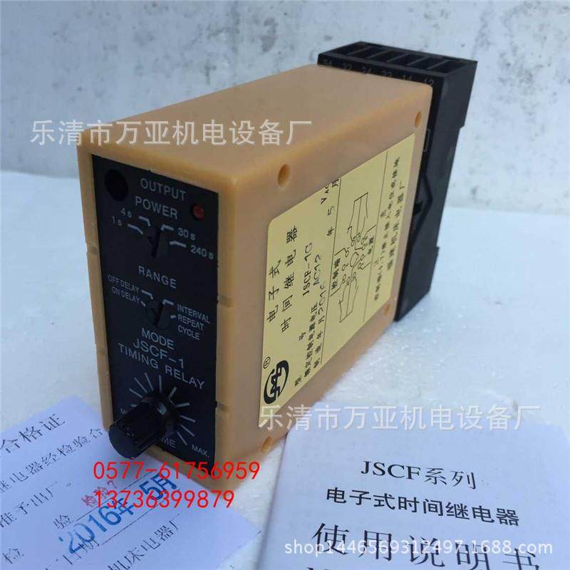 SCF-1电子式时间继电器JFSC-2间继电JSCF-1J器JSCFJ时-3