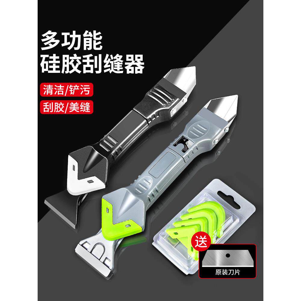 德国精工刮胶神器刮刀玻璃胶清缝美缝剂施工工具清除铲刀铲胶神器
