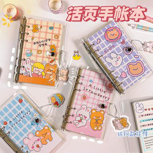 高颜值活页线圈本手账本套装笔记本子学生可爱卡通记事本日记本