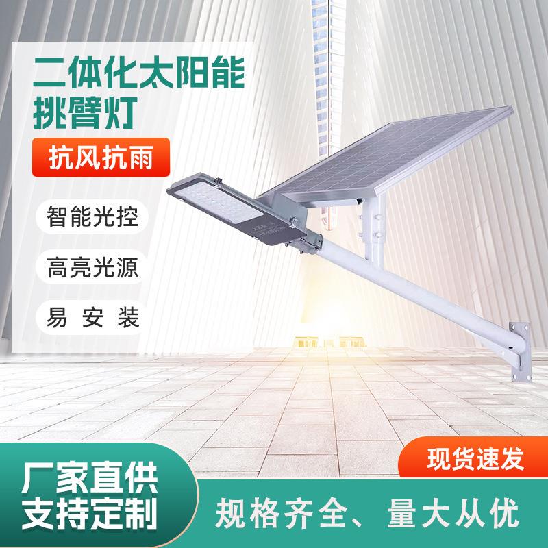 LED太阳能路灯抱杆挑臂灯6米道路小区厂区乡村照明庭院灯户外