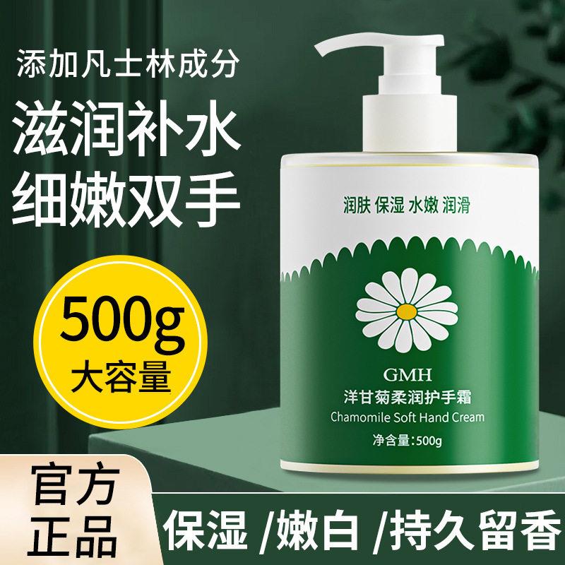 洋甘菊护手霜凡士林滋润保湿补水大容量按压式大瓶防干裂不油腻正