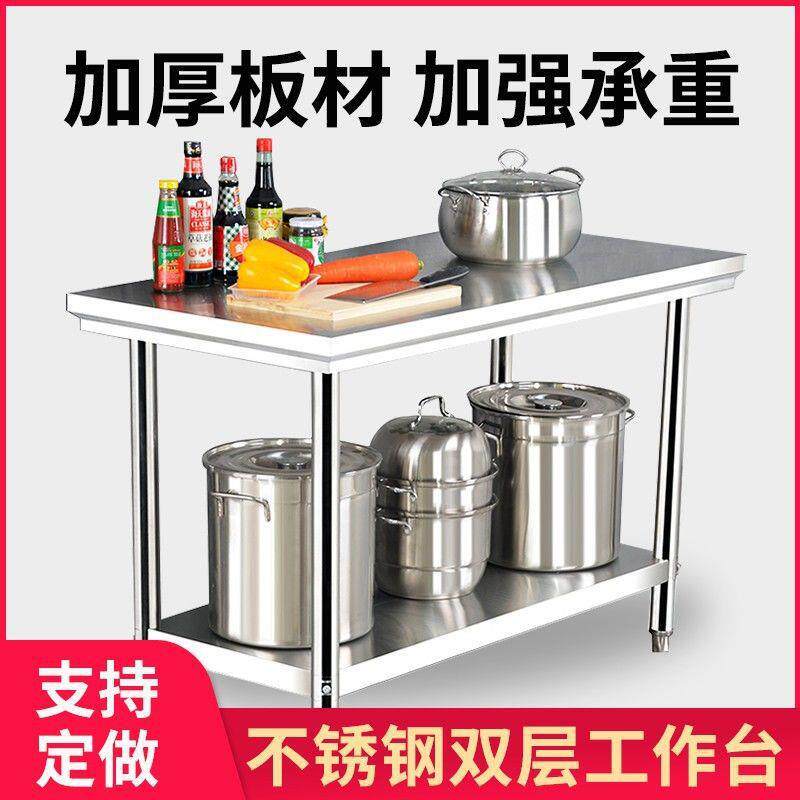 不锈钢厨房操作台饭店后厨工作台置物切菜桌子家用台面商用打荷台