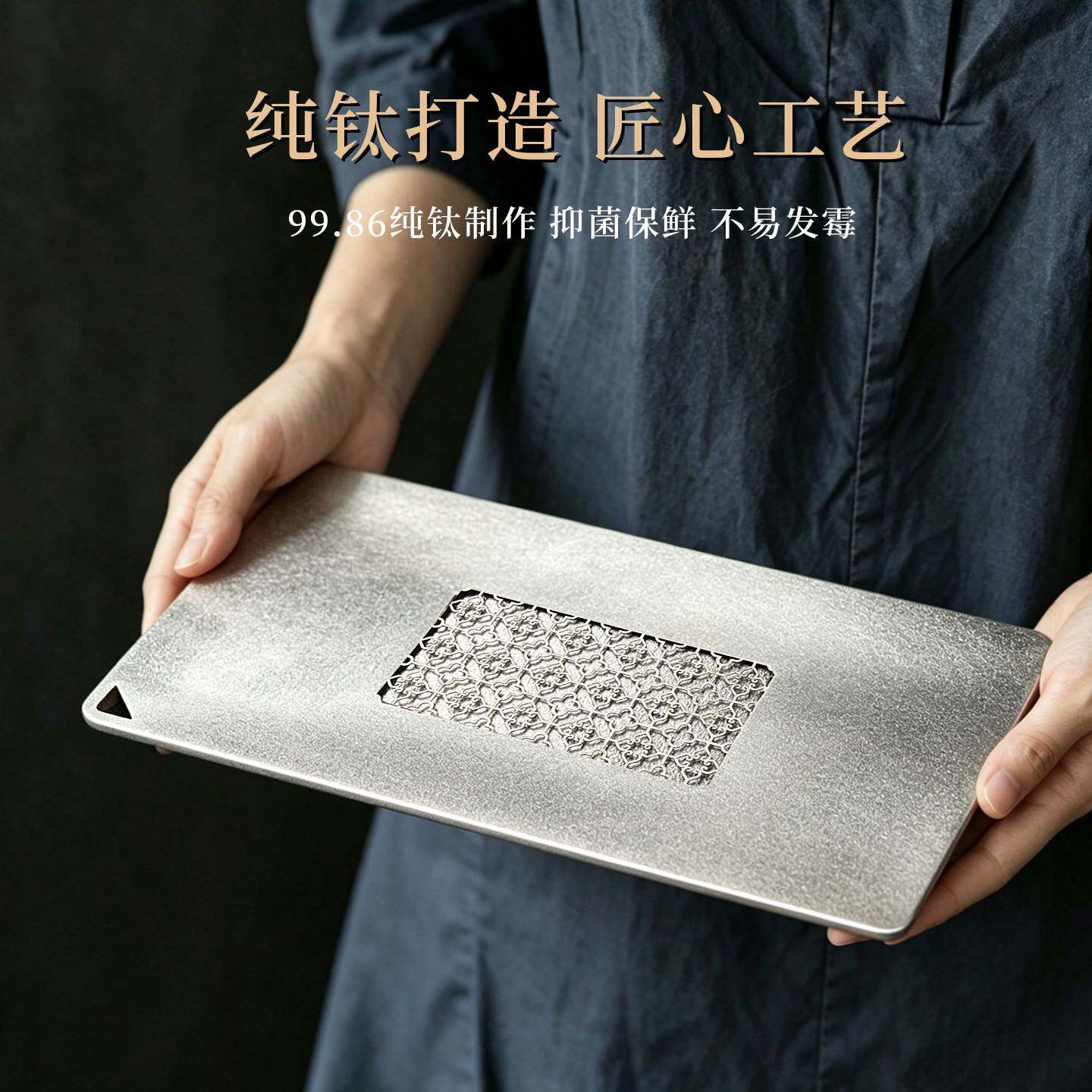 纯钛茶盘泡茶茶盘功夫茶具家用茶台干泡泡茶壶紫砂壶茶盘纯钛泡茶