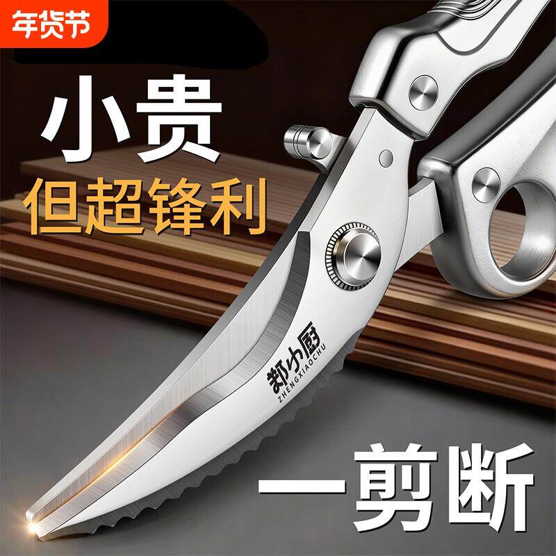 厨房剪刀强力剪鸡鸭鹅骨头专用杀鱼剪子不锈钢锋利多功能鸡骨烤肉