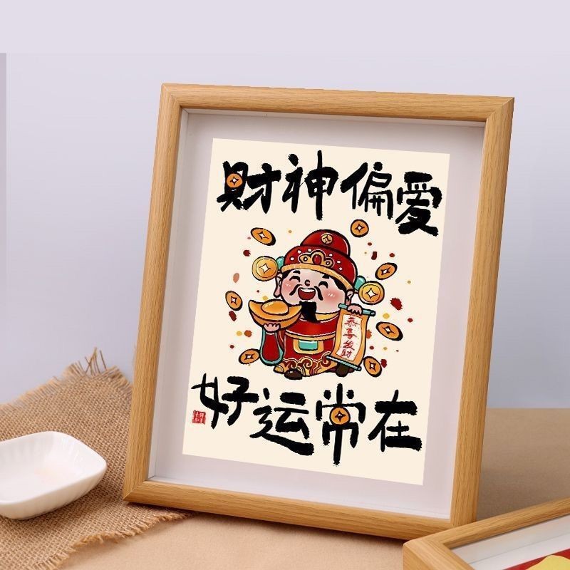 财神偏爱字画摆件相框桌面装饰摆台创意挂画励志发财客厅玄关摆台